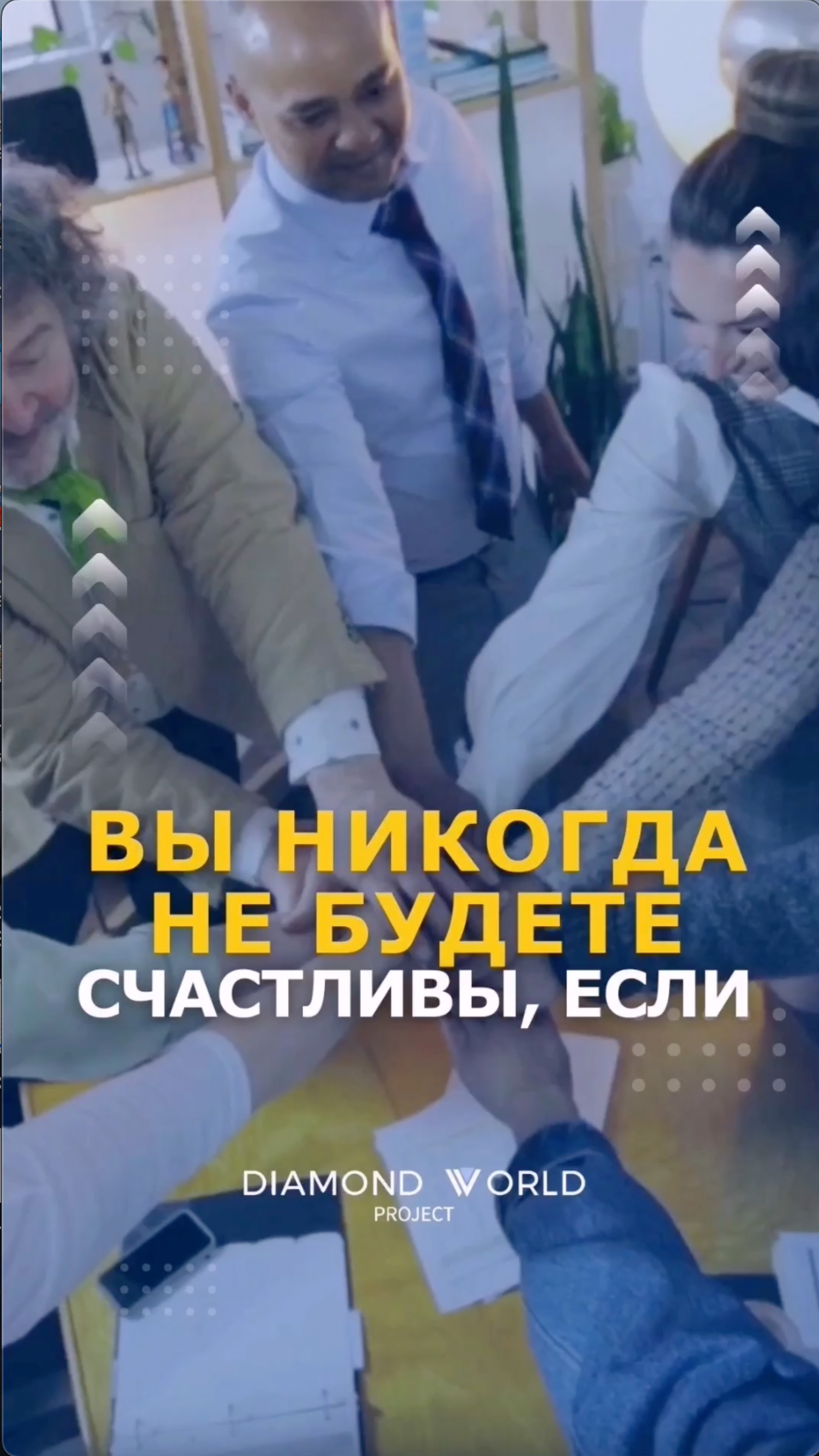 ❌ВЫ НИКОГДА НЕ БУДЕТЕ СЧАСТЛИВЫ, ЕСЛИ