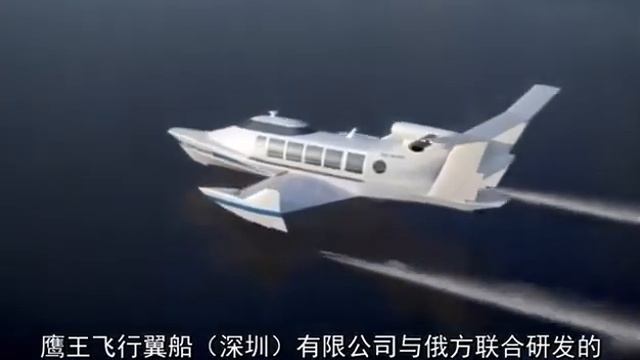 China's New Sea+Land Hover Plane Technology