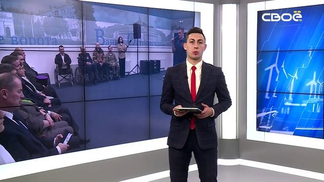 Новости на Своём от 27 января 2025г. 19:30