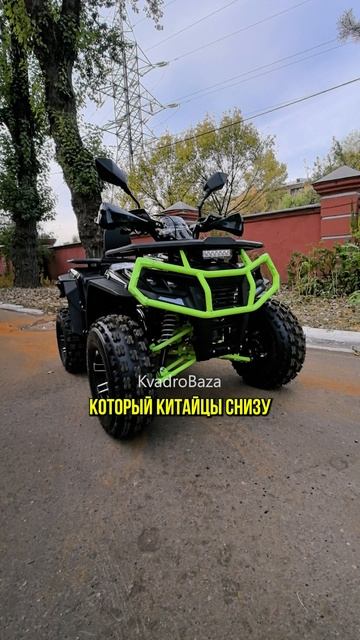 Вот что добавляет брутальности внешнему виду квадроцикла Yacota Dragon