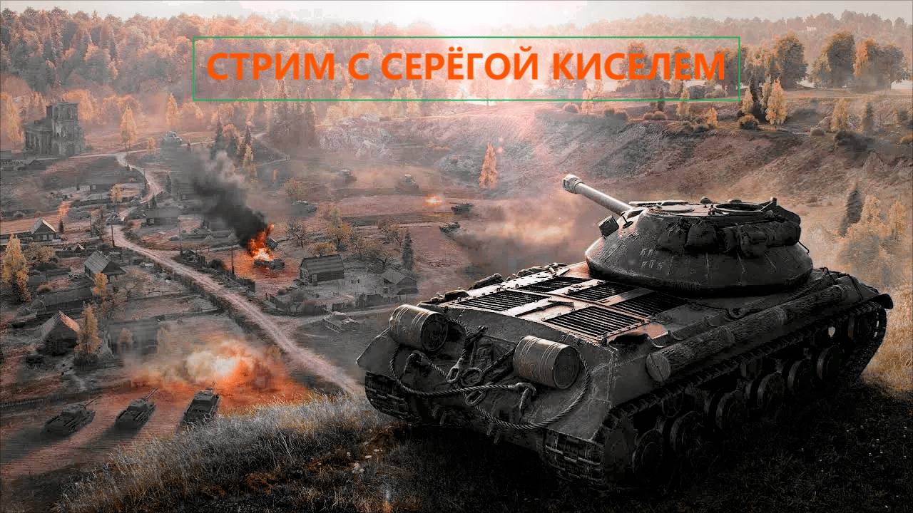 ЧЕЛЛЕНДЖ НЕ РУГАТЬСЯ В ИГРЕ МИР ТАНКОВ