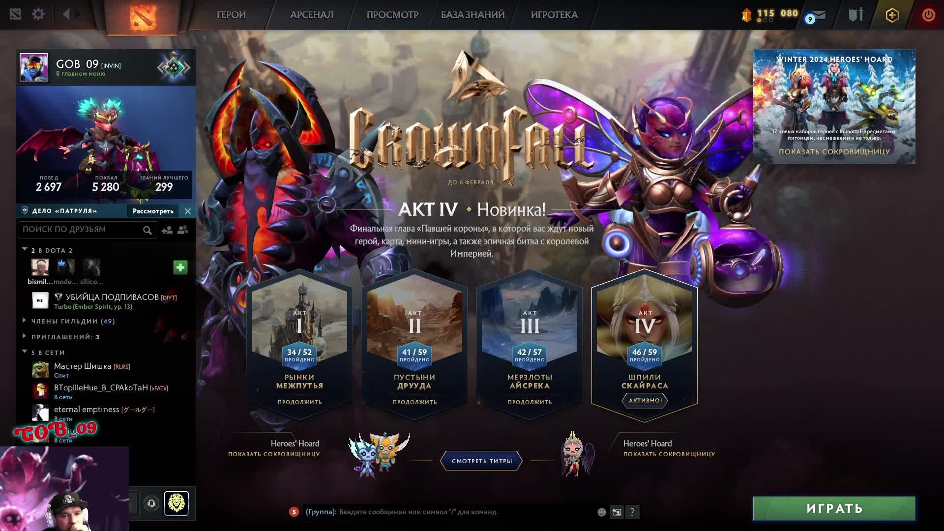 Dota2 GOB_09