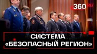 Умные камеры в Подмосковье: помогают раскрыть тысячи преступлений
