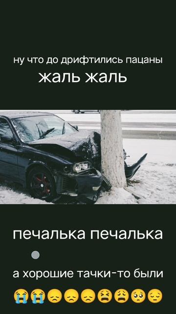 ну как так а 😭😞😭😫😩😩😫🥺😔