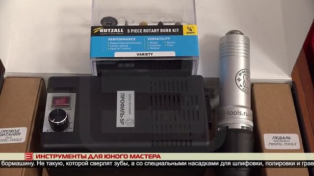 Инструменты для юного мастера 24.01.2025