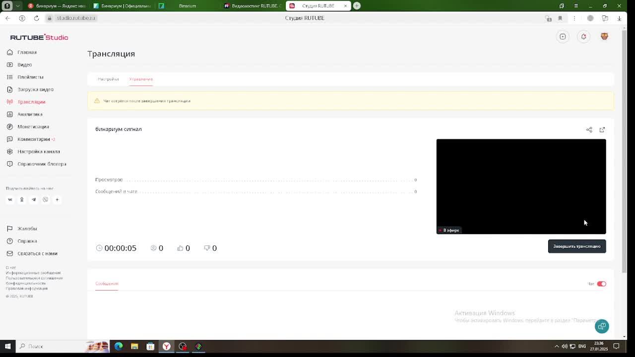 бинариум сигнал