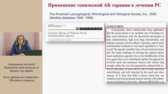 Острые отиты у детей. Современные подходы к терапии с позиций доказательной медицины