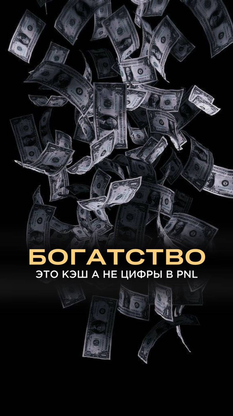 Нужно быть богатым по факту, а не в отчётной документации