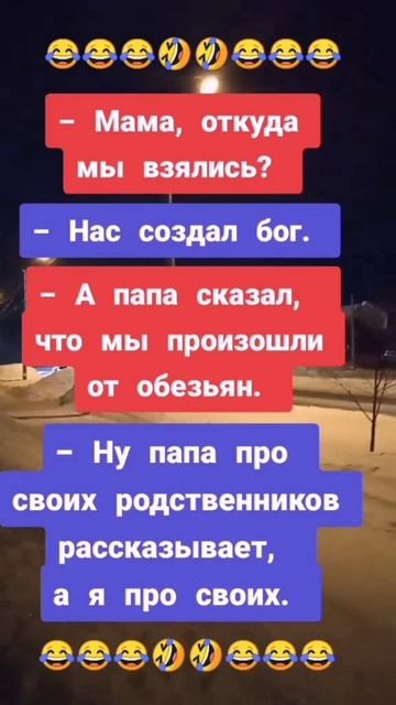 Мама, откуда мы взялись?