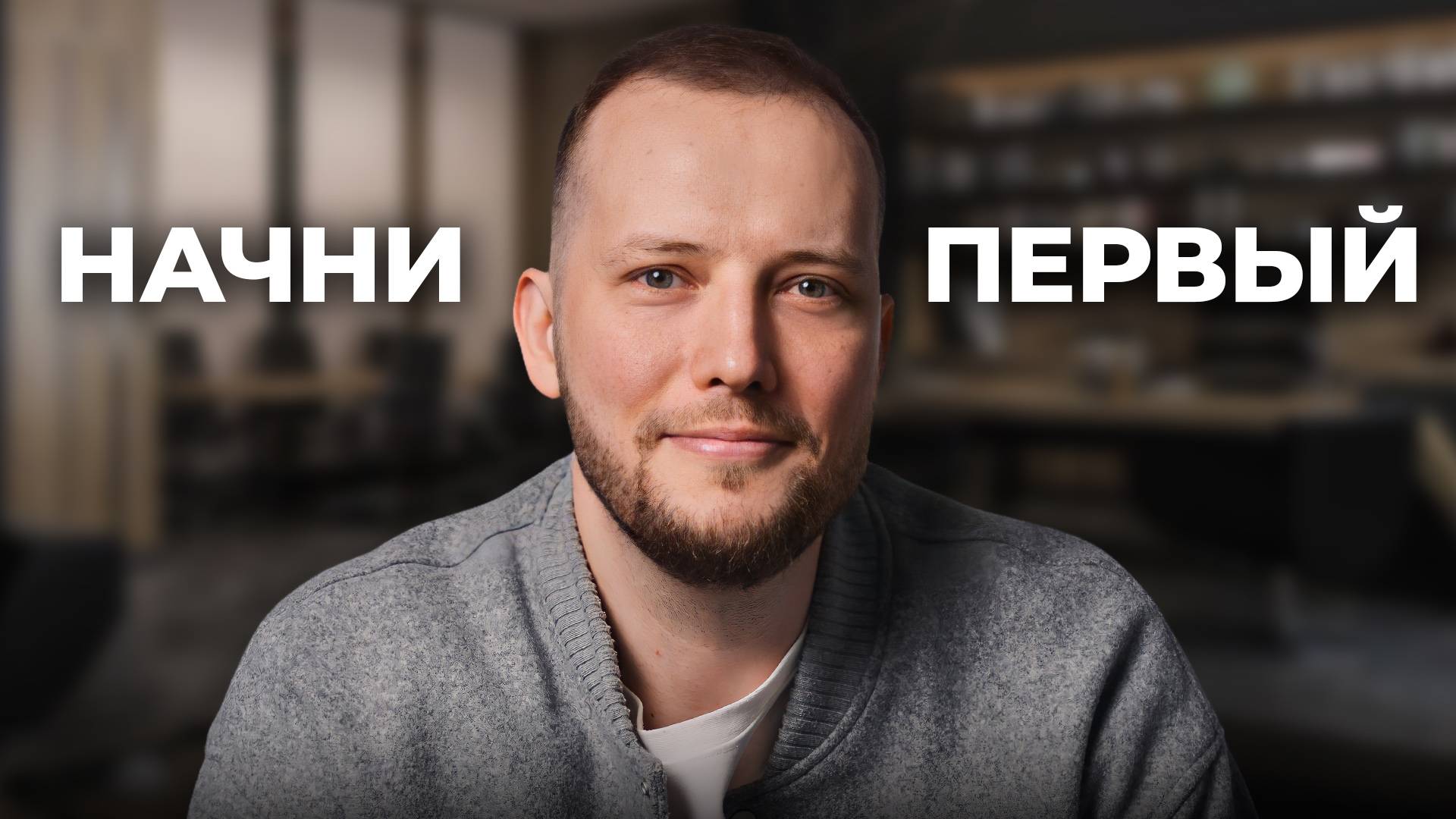 Как разговаривать с кем угодно? Контакт с клиентом