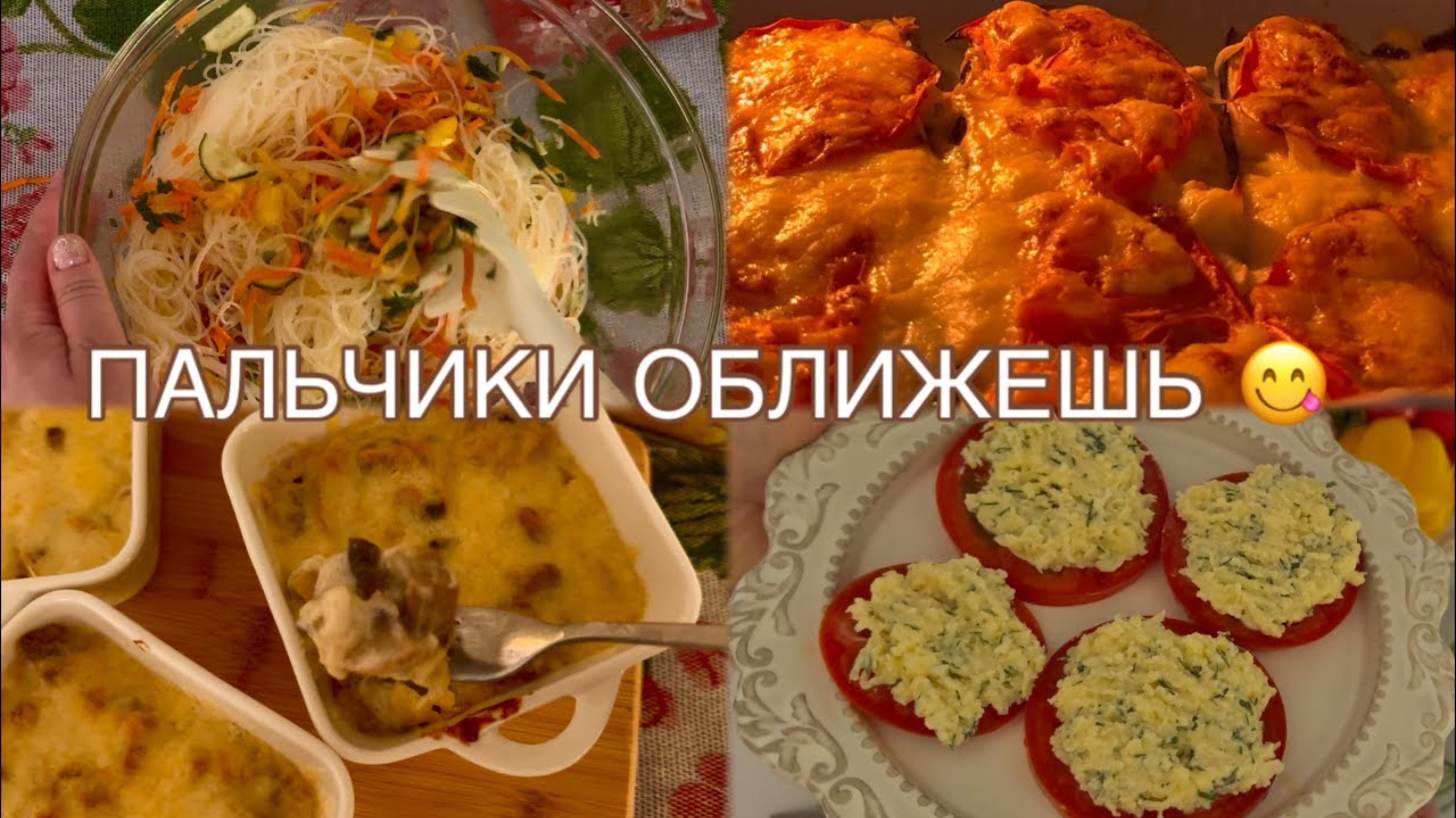 ЗАКУСКИ на ПРАЗДНИЧНЫЙ СТОЛ 🥗 супер ПРОСТО и БЫСТРО 👌