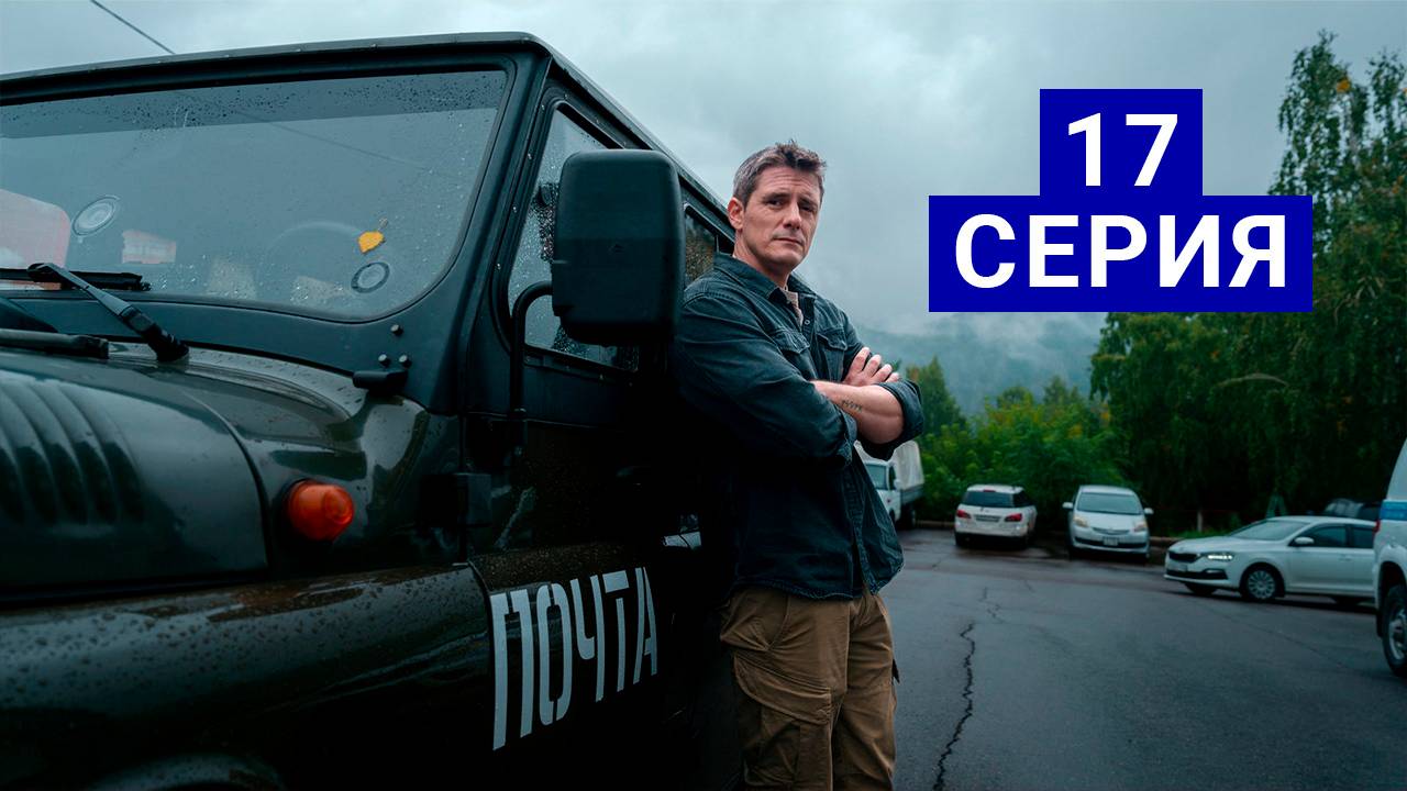 Ронин 17 серия смотреть онлайн бесплатно полностью