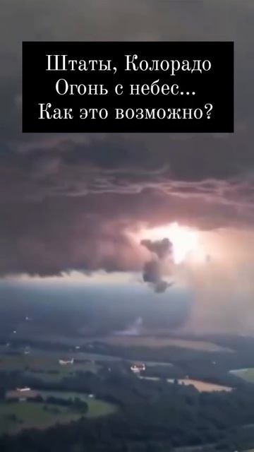 И всё-же пожары а США были не случайностью!