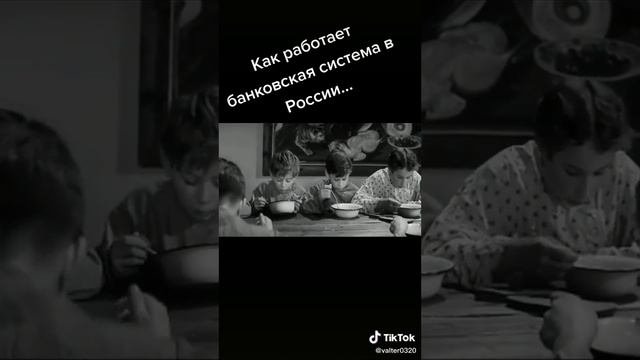Как работает банковская система в России.