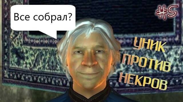 Играем в TES:OBLIVION﹥[Гильдия магов: Погнали в Университет]