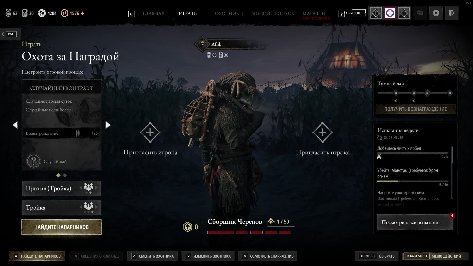 Хантишка
