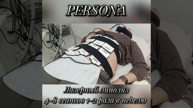Липолиз.mp4
