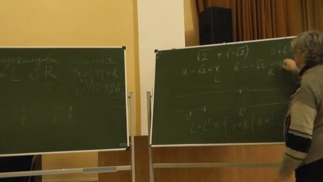5 Дедекиндовы сечения