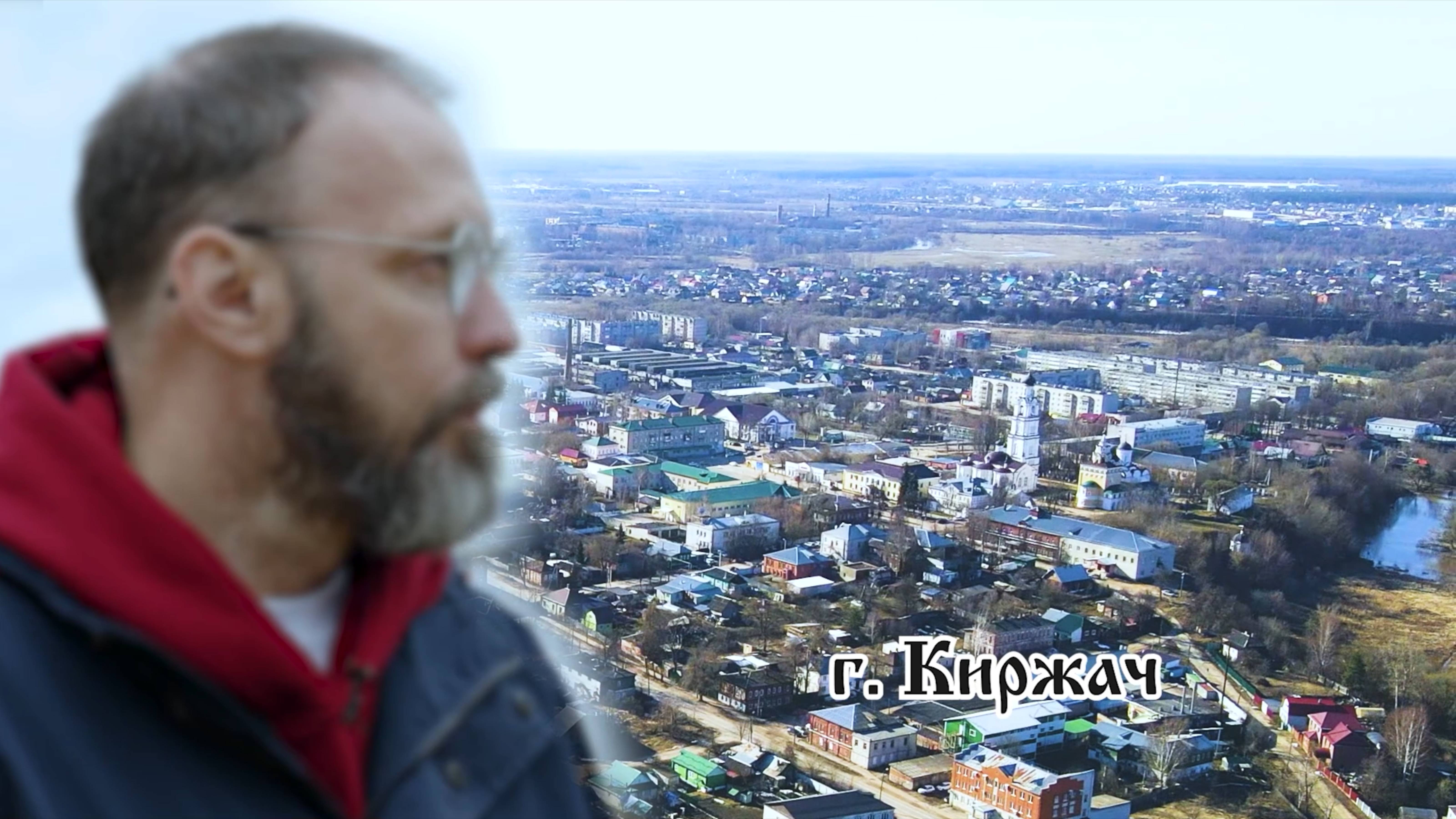 Странник. Киржач - город над родником преподобного Сергия