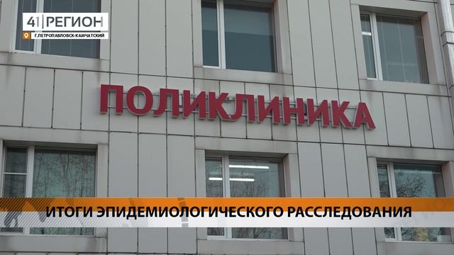 ГЛАВУ МИНЗДРАВА КАМЧАТКИ УВОЛИЛИ ПОСЛЕ СИТУАЦИИ С МАССОВЫМ ЗАРАЖЕНИЕМ ГЕПАТИТОМ • НОВОСТИ КАМЧАТКИ