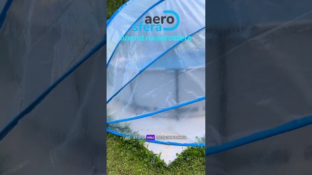 Отзыв клиента на купол для бассейна "Аэросфера"! Температура воды 30 градусов!
