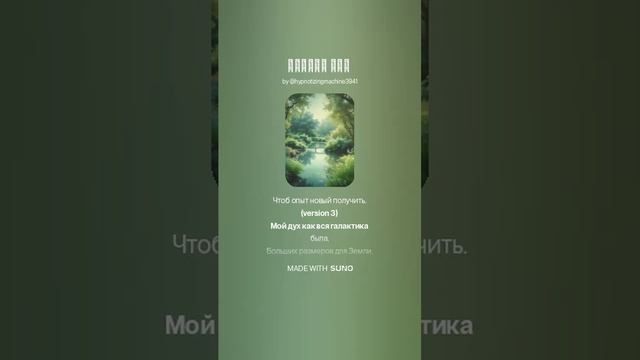 Мой Вечный Дух. 4 . Ирина Ким.