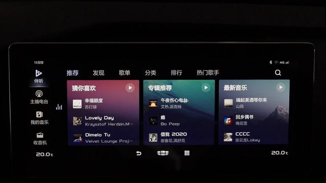 【集车】吉利豪越车机演示