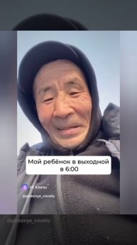 Смейся не стесняйся