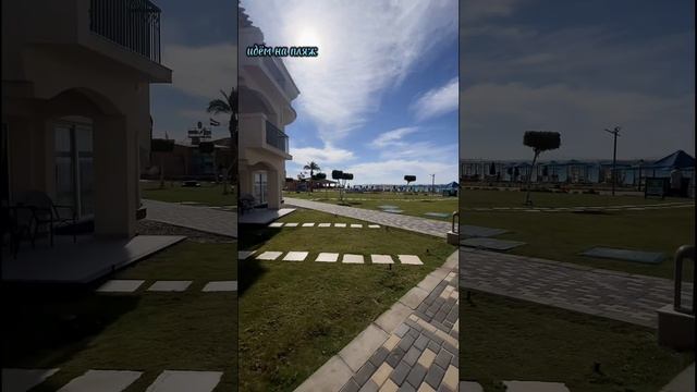 Отель The V Luxury Resort 5* Хургада Сахль-Хашиш.Январь 2025 год.