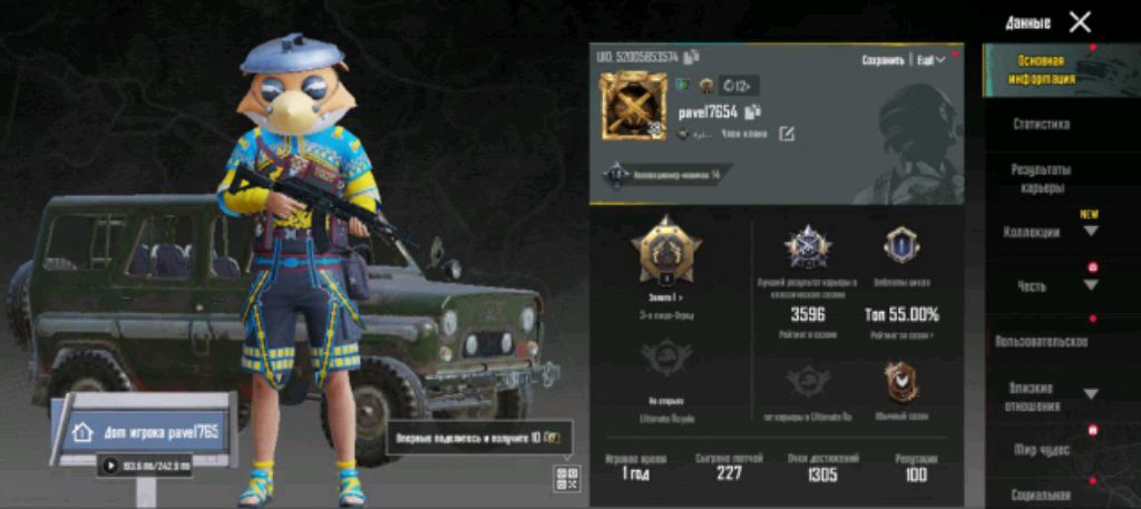 pubg mobile