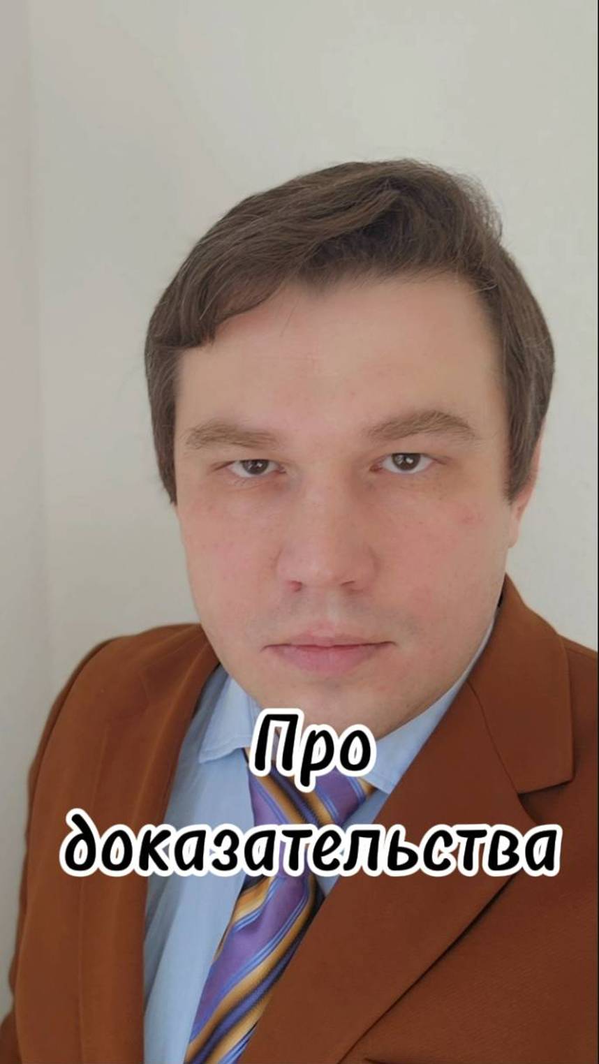 Про доказательства, необходимые для суда по смене национальности