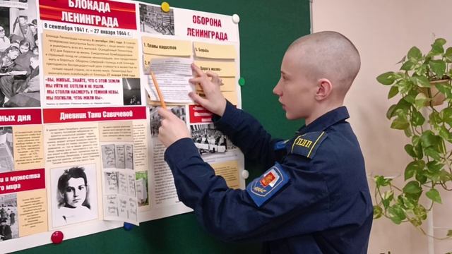 Блокада стенгазета