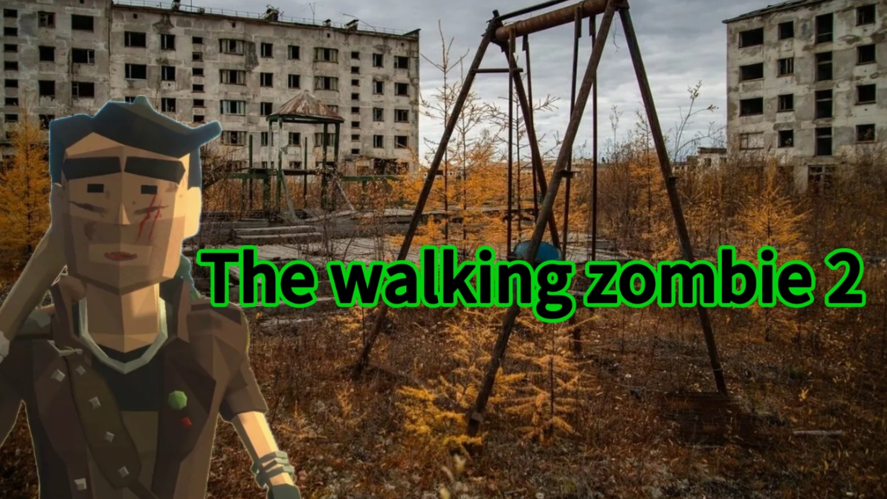 Хардкор﹥Tne Walking zombie 2.0