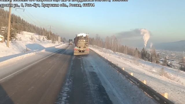 ДОРОГА НА УСТЬ-КУТ 41