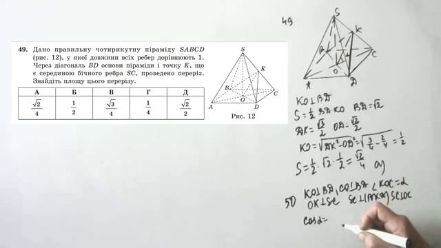 Завдання 49, 57. Захарійченко. Повний курс математики в тестах