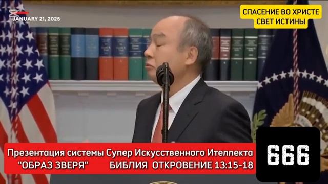 АНТИХРИСТ ХОЧЕТ РЕШИТЬ ВСЕ ПРОБЛЕМЫ ВСЕГО ЧЕЛОВЕЧЕСТВА С ПОМОЩЬЮ  ИИ А НЕ С ПОМОЩЬЮ ГОСПОДА БОГА ИИС