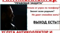 #shorts Антиколлекторская компания,,РоссПензШило,, https://t.me/awlpenza/752
