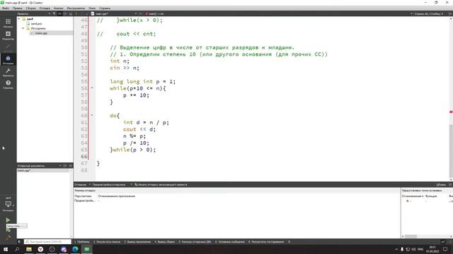 Уроки по C++. Лекция 4. Циклы while, do-while. Выделение цифр в числе - с младших/старших разрядов.
