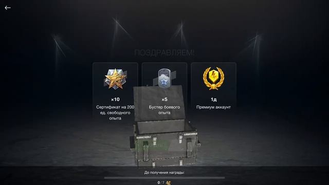 Tanks Blitz.открытие 12 контейнеров "Собери их все"