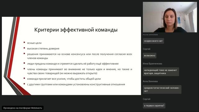 Как создать из коллектива команду и надо ли? Фрагмент онлайн-конференции Industrial Day 2023