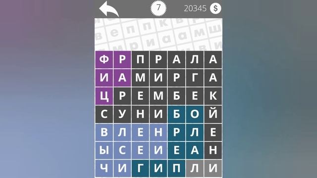 Найди Слова Математика 7 уровень