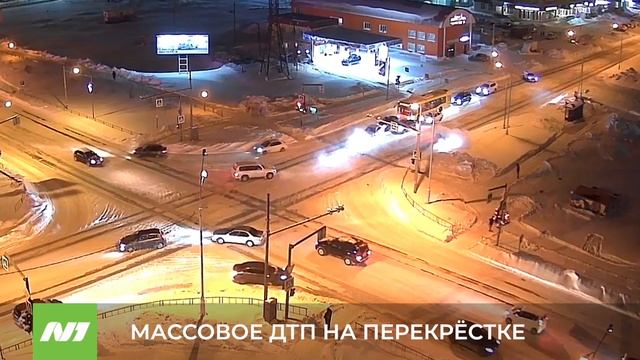 Массовое ДТП в Нижневартовске