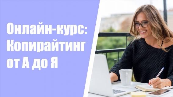 🖍 Что умеет копирайтер 🖊