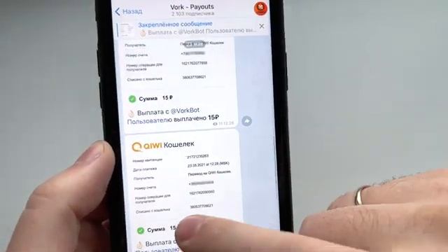 ТЕЛЕГРАМ БОТ ПЛАТИТ 100 РУБ КАЖДЫЕ 25 МИНУТ С ТЕЛЕФОНА (БЕЗ ВЛОЖЕНИЙ)