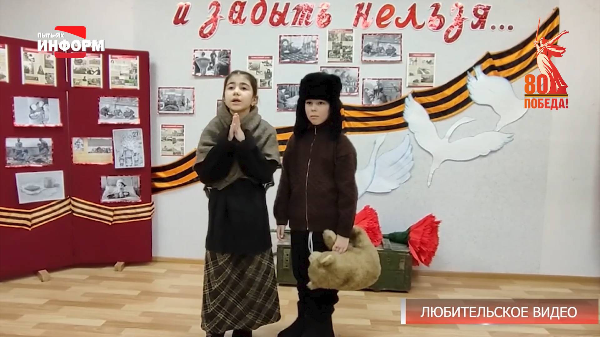И помнить страшно, и забыть нельзя