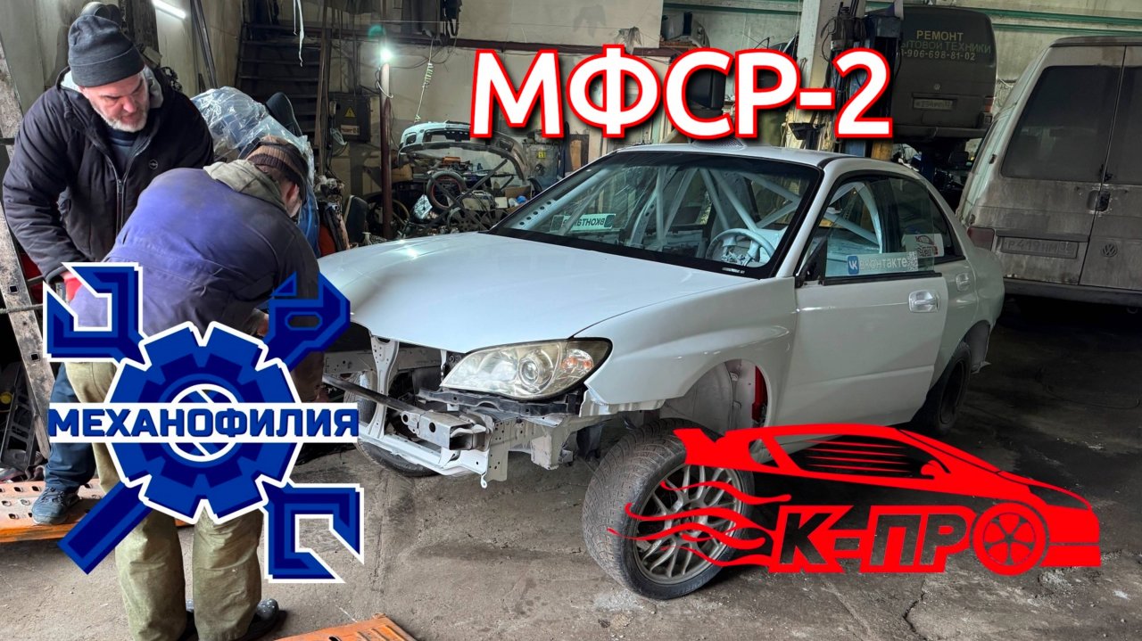 Механофилия Субару Ралли 2