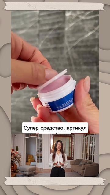 Артикул в описании видео 👇