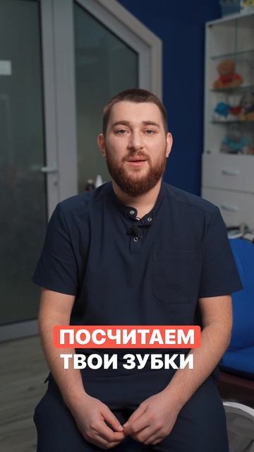 Дзугов Амир Арсенович - Детский стоматолог