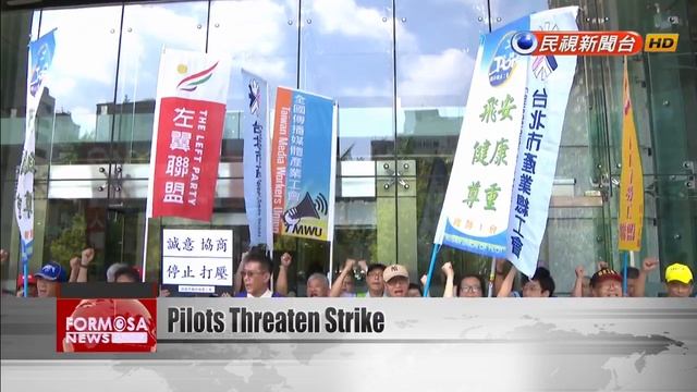 China Airlines pilots say they may formally announce a strike on Feb 1