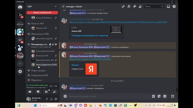 Планерка менеджеров по клиентам